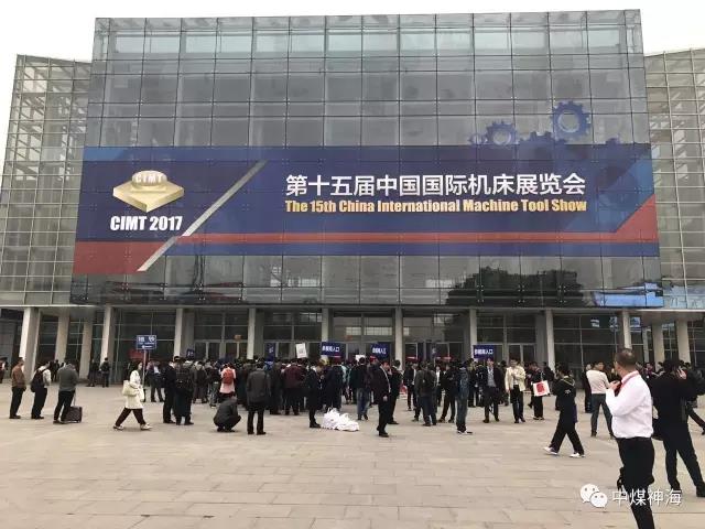 第十五屆中國國際機床展覽會圓滿落幕